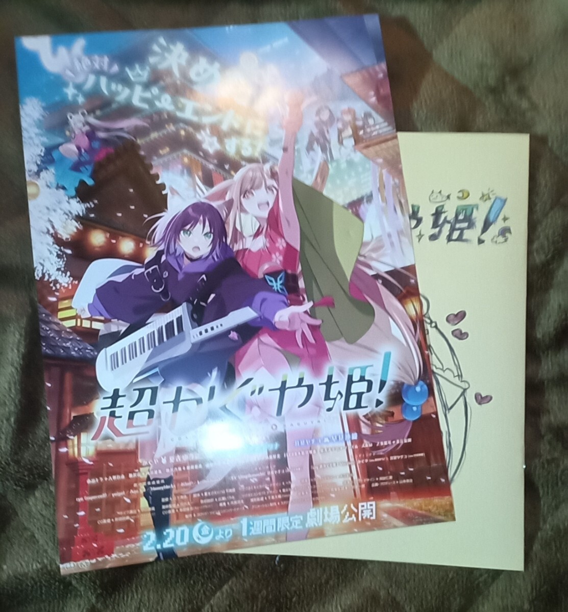 映画 超かぐや姫！ 入場者特典 スタッフイラスト集 劇場版 Netflix