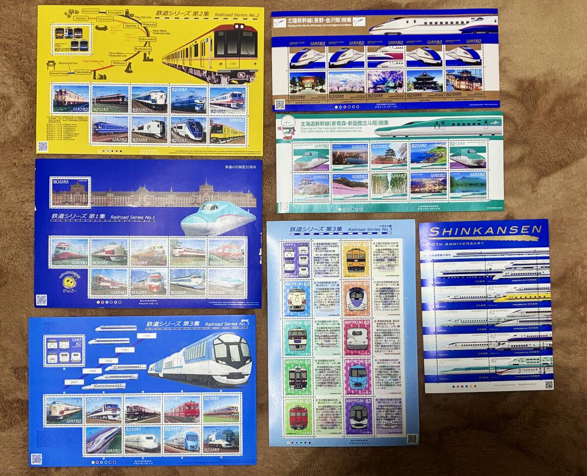 鉄道シリーズ 切手の値段と価格推移は？｜38件の売買データから鉄道