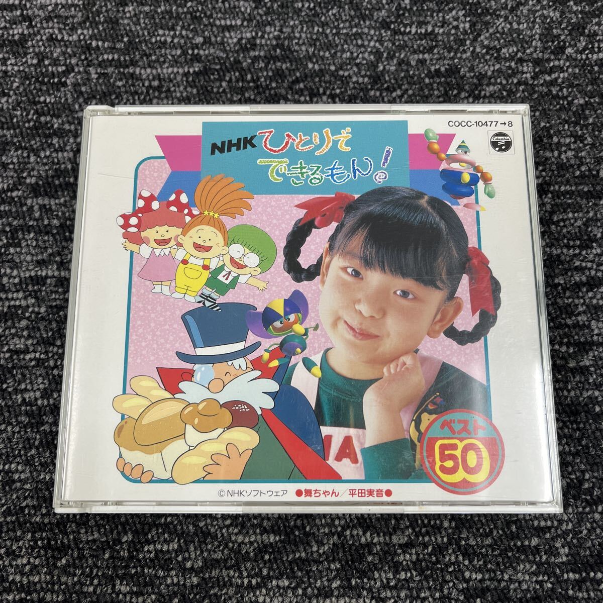 ひとりでできるもん NHKの値段と価格推移は?|2件の売買データ ひとりでできるもん NHKの値段と価格推移は?|2件の売買データ