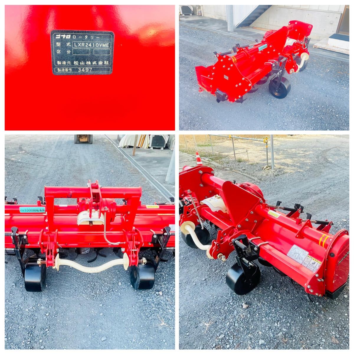 ニプロ NIPLO ロータリー ☆ LXR2410 VME ☆ 作業幅240cm ☆ VME強化 