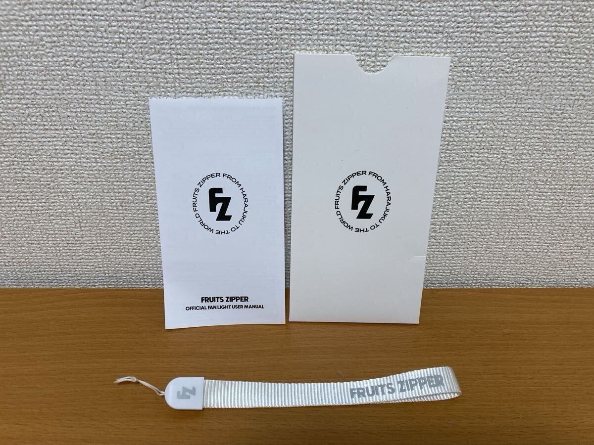 フルーツジッパー ペンライト FRUITS ZIPPER ライブ 推し グッズ
