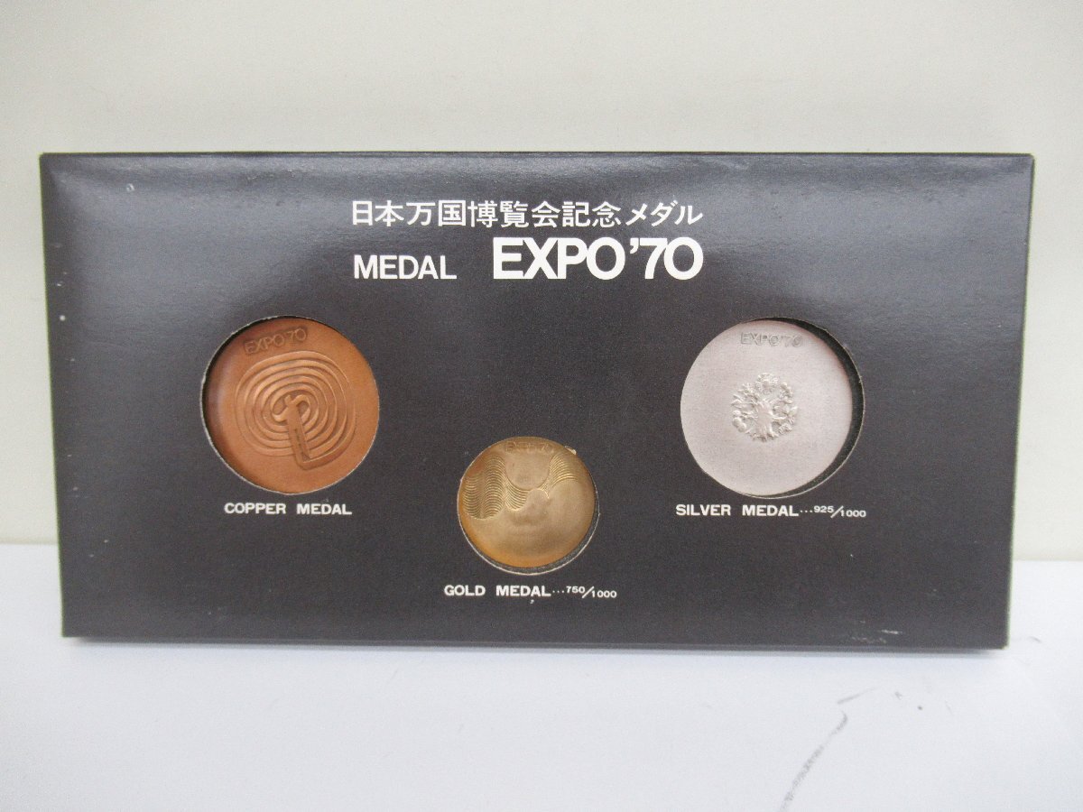 expo 70 記念メダル 銀の値段と価格推移は？｜47件の売買データから