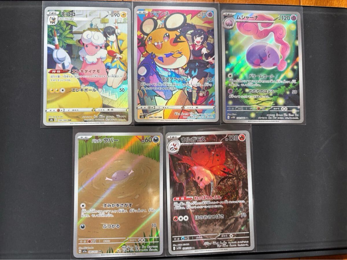 デデンネ CHRの値段と価格推移は？｜19件の売買データからデデンネ CHR