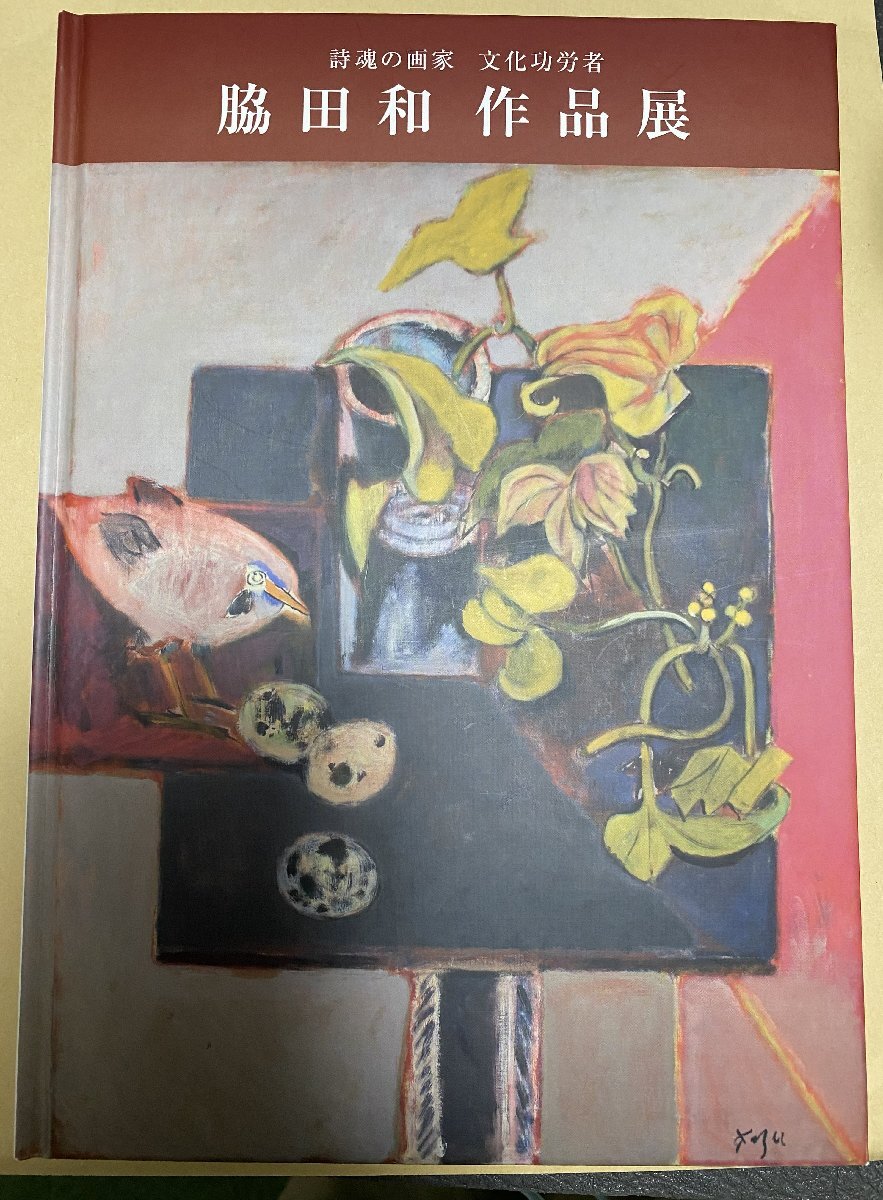 真作保証）☆脇田和☆窓の中の顔☆油彩☆8号・F8☆人気作品☆鳥☆抽象