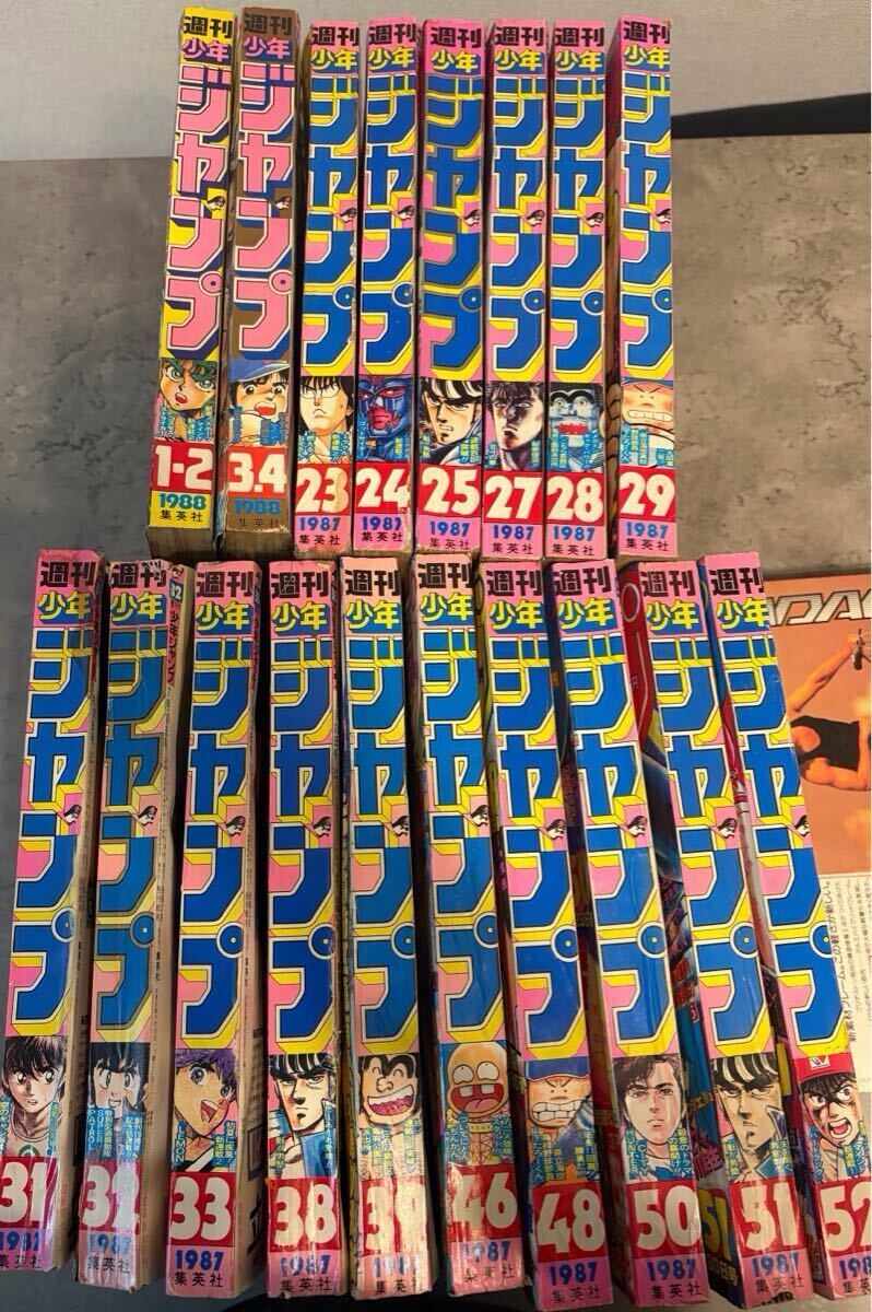 週刊少年ジャンプ 1987年 1988年 まとめ 19冊セット 集英社 こち亀/聖