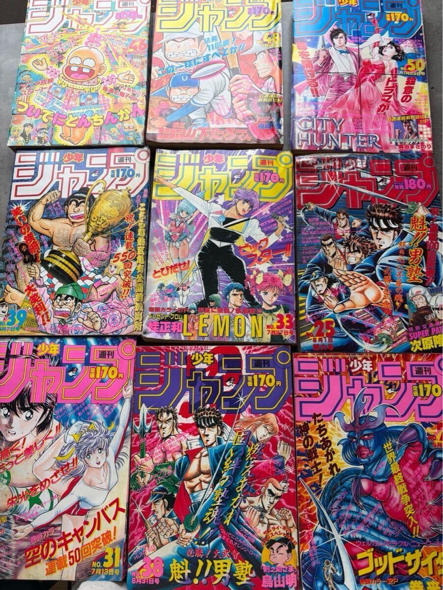 週刊少年ジャンプ 1987年 1988年 まとめ 19冊セット 集英社 こち亀/聖
