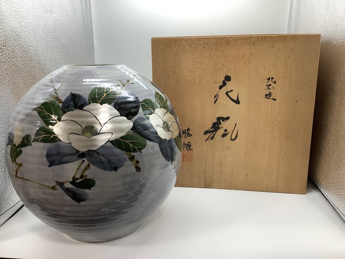 九谷 勝雄の値段と価格推移は？｜7件の売買データから九谷 勝雄の価値