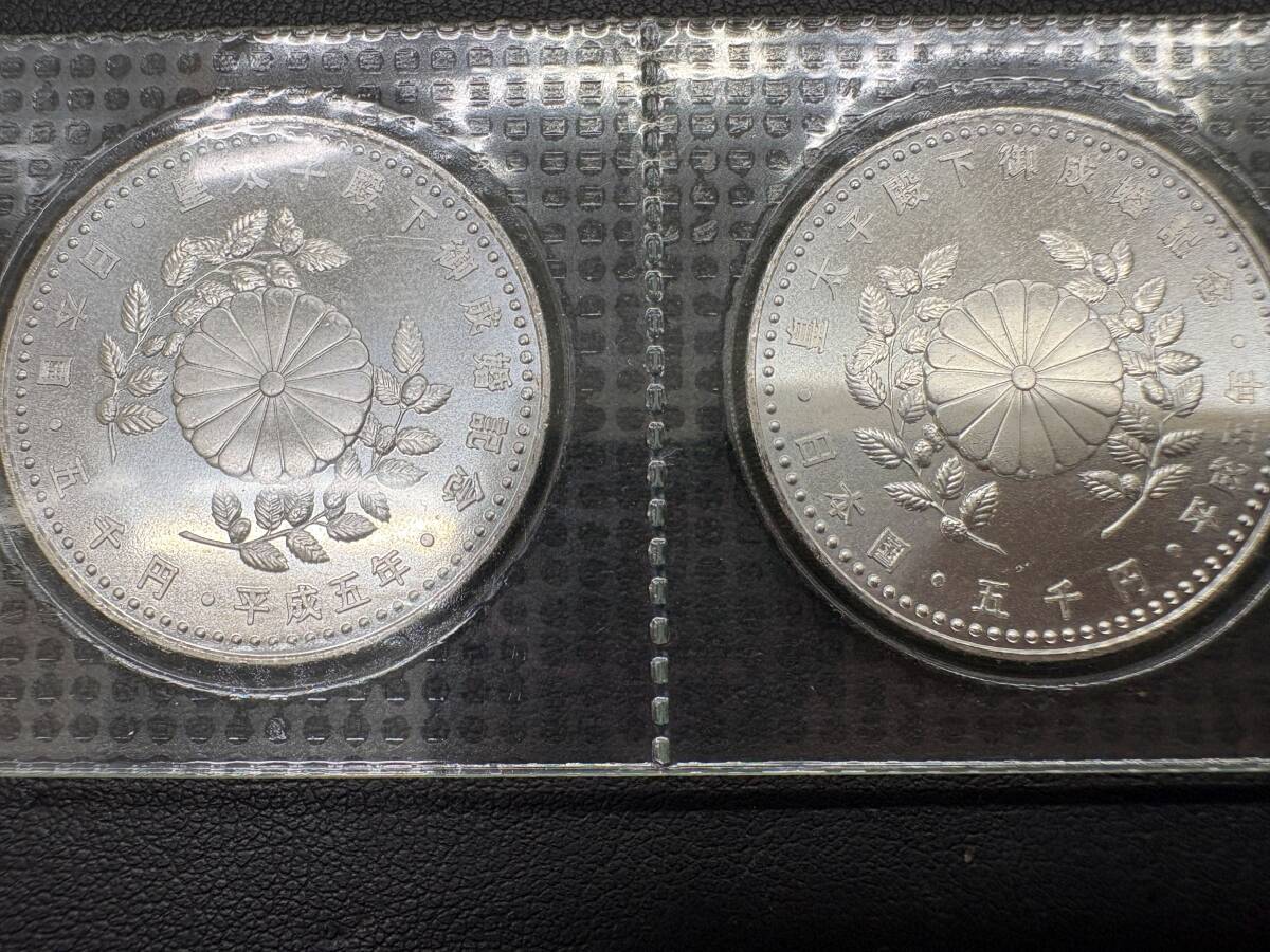 4285【現状保管品】皇太子殿下御成婚5000円銀貨 おまとめ3枚 平成5年