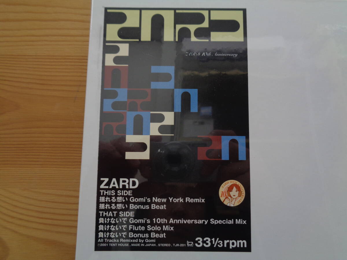 ✨美品✨ZARD 当選品 限定アナログレコード 非売品 LP 新品未開封保管品！ ZARD 10周年記念ファンクラブ限定アナログレコード