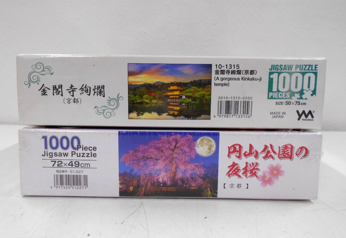 日本の風景 1000ピース ジグソーパズル 2点セット まとめて 「金閣寺
