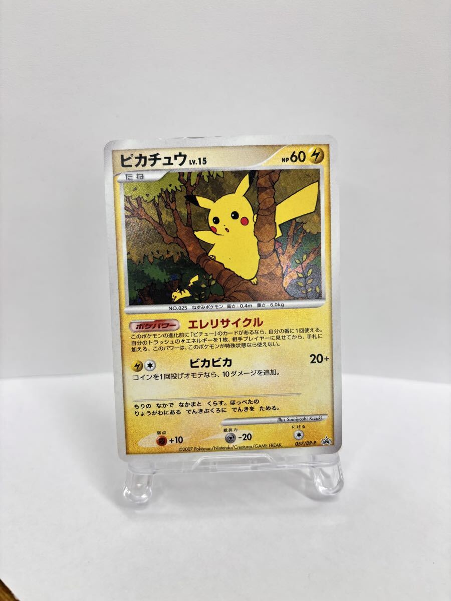 ※傷あり特価【希少】ポケモンパルシティ_バトルロード サマー★2007」 ポケモンパルシティ[コイキング&エビワラー]_バトルロード サマー