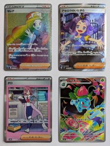 ポケモン セレナの値段と価格推移は？｜105件の売買データからポケモン