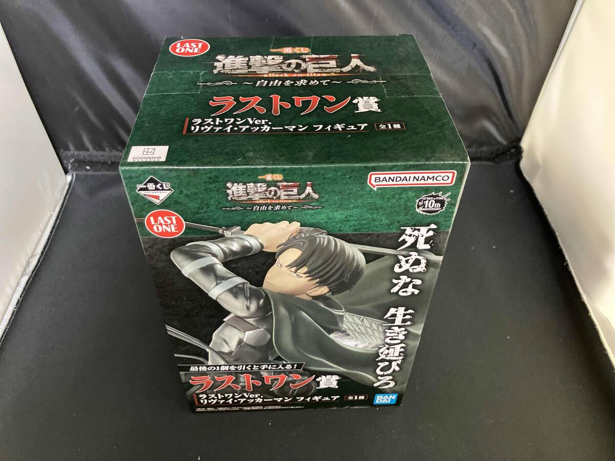未開封品 ラストワン賞 リヴァイ・アッカーマン メタリックVer. 一番