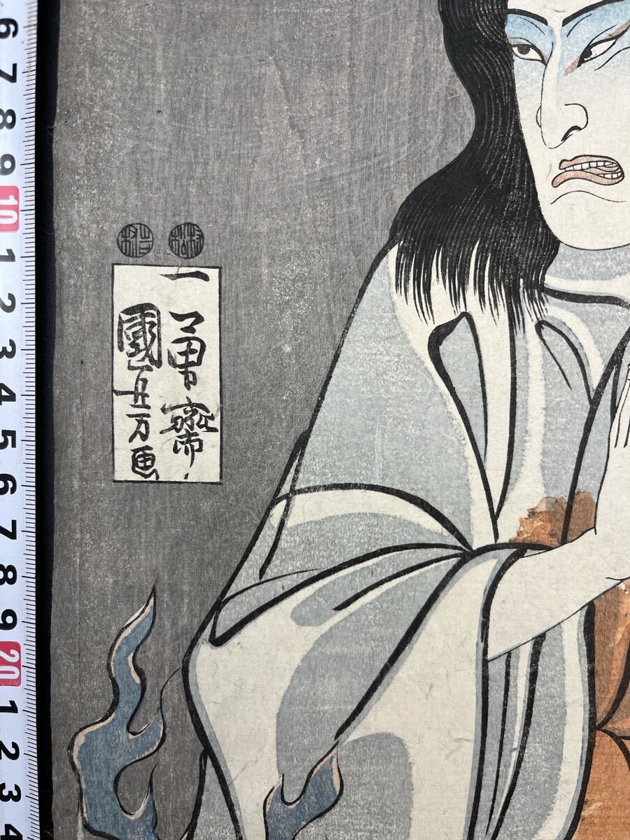 真作】幽霊！本物浮世絵木版画 歌川国芳「大高亡霊」大名作！血！江戸