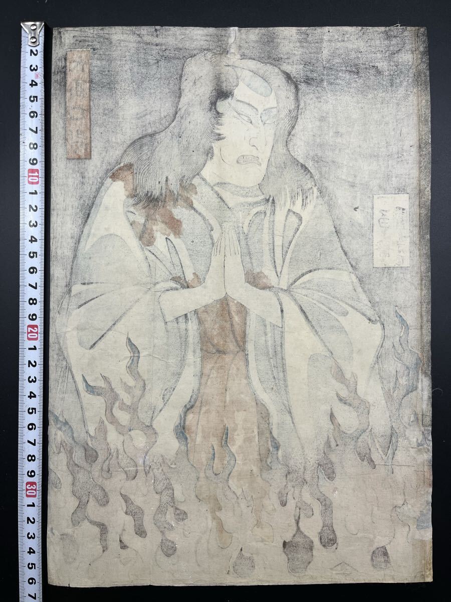 真作】幽霊！本物浮世絵木版画 歌川国芳「大高亡霊」大名作！血！江戸