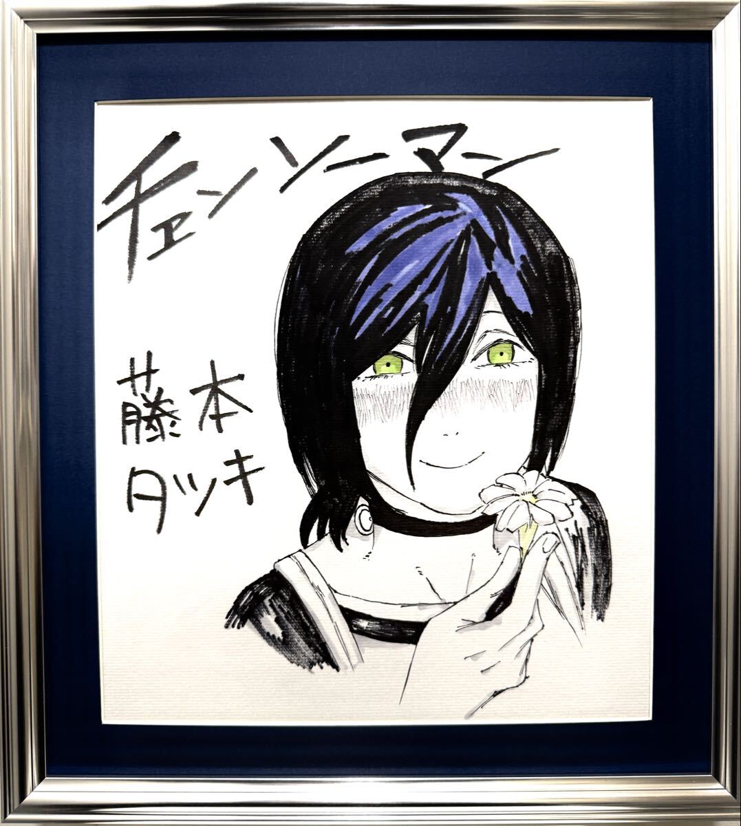 藤本タツキ チェンソーマン 希少 直筆イラストサイン色紙 レゼ(サイン