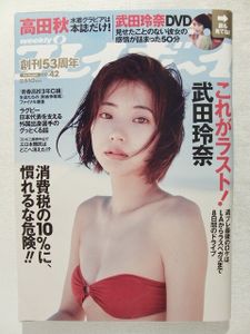 小泉遥の値段と価格推移は？｜23件の売買データから小泉遥の価値が