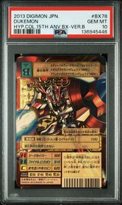 デュークモン 旧デジモンカードの値段と価格推移は？｜33件の売買