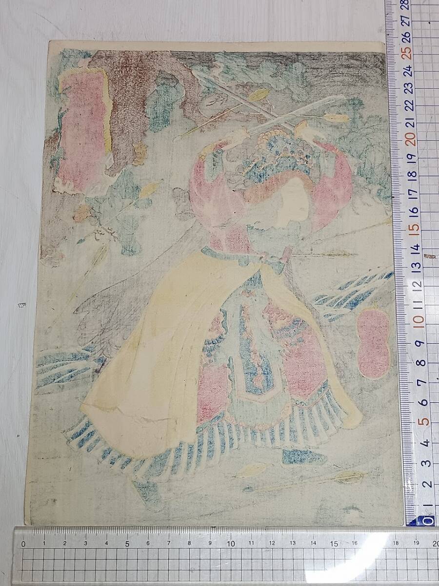 真作】 浮世絵 「歌川 国芳」 「一勇斎国芳」 「一丈青扈三娘」 「通俗