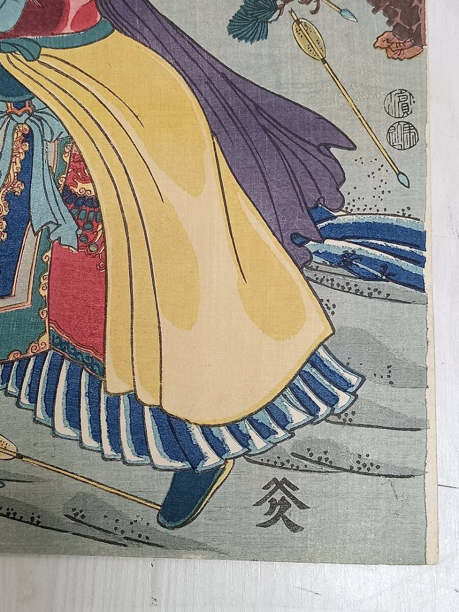 真作】 浮世絵 「歌川 国芳」 「一勇斎国芳」 「一丈青扈三娘」 「通俗