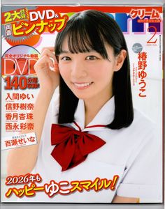 雑誌creamの値段と価格推移は？｜7件の売買データから雑誌creamの価値