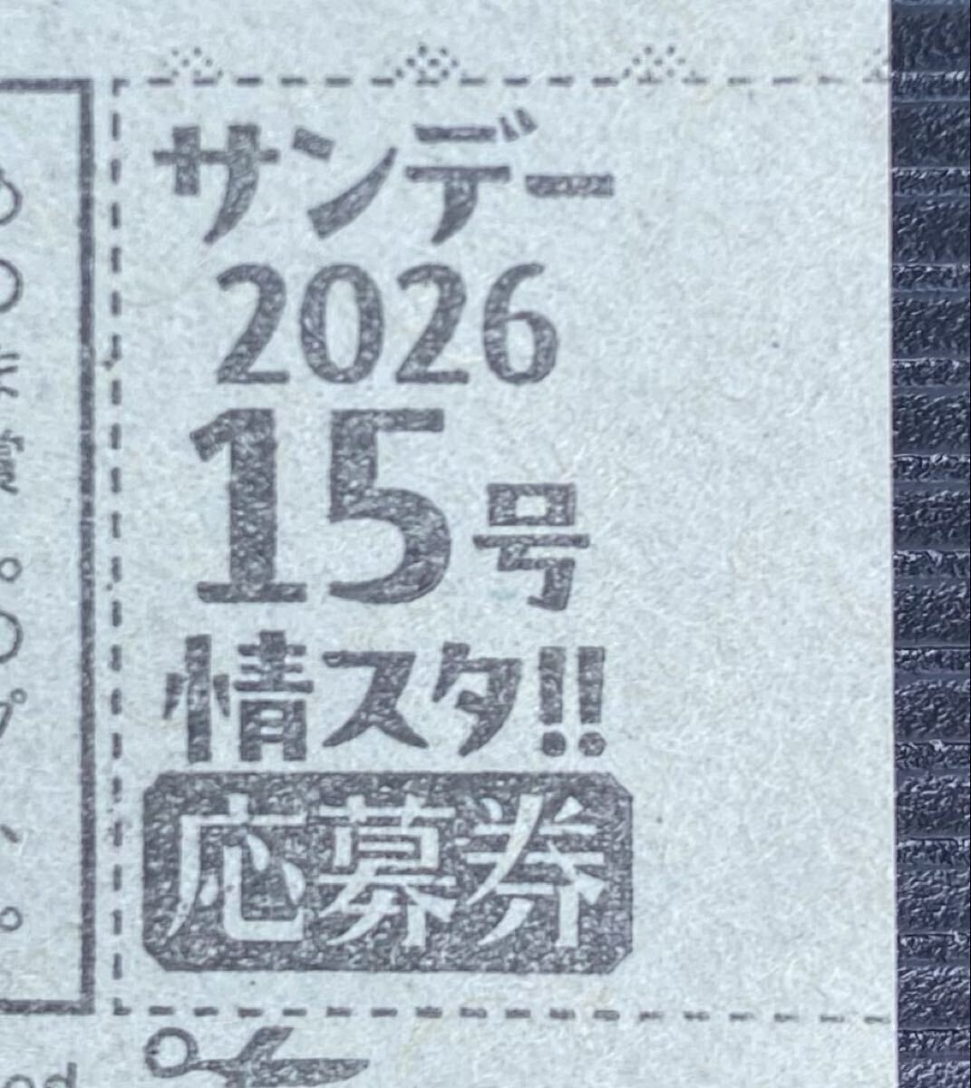 週刊少年サンデー15号 Juice=Juice 林仁愛 遠藤彩加里 直筆サイン入り