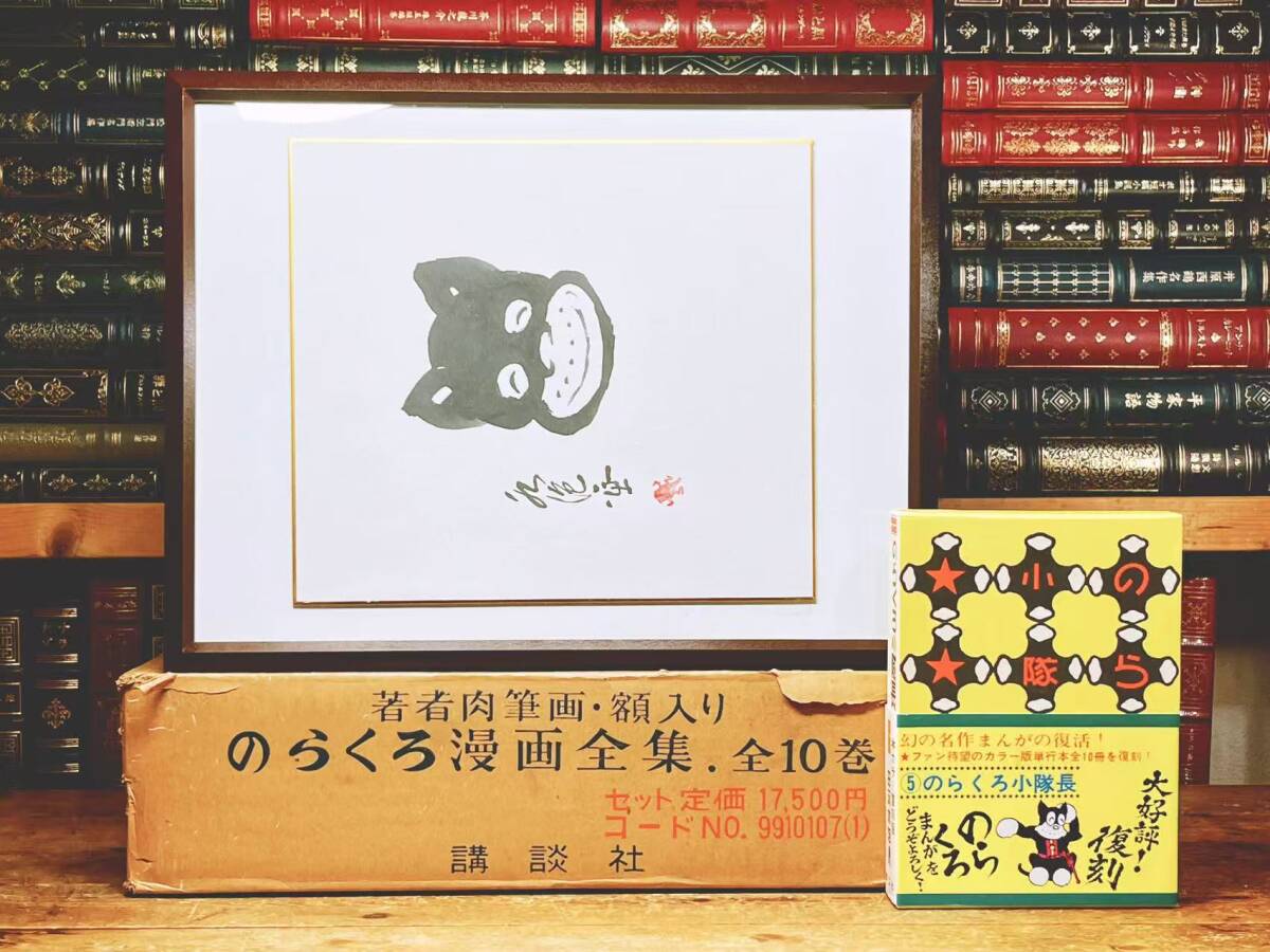 水木しげる サインの値段と価格推移は？｜8件の売買データから水木