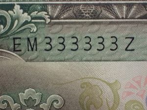 聖徳太子 一万円札の値段と価格推移は？｜23件の売買データから聖徳 