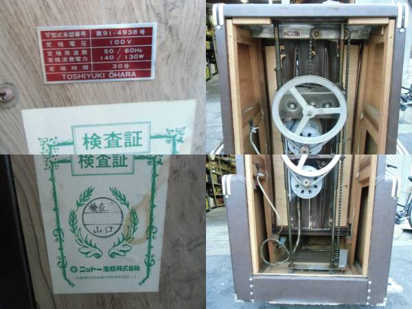 B394:ニットーオートマッサージチェアー 昭和レトロ(マッサージチェア