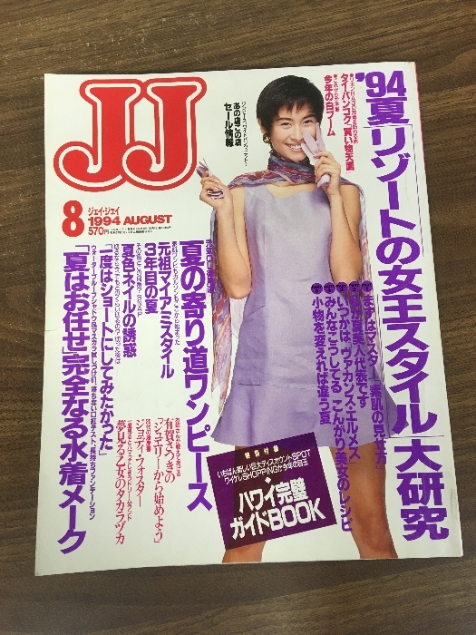 JJ 雑誌の値段と価格推移は？｜13件の売買データからJJ 雑誌の価値が