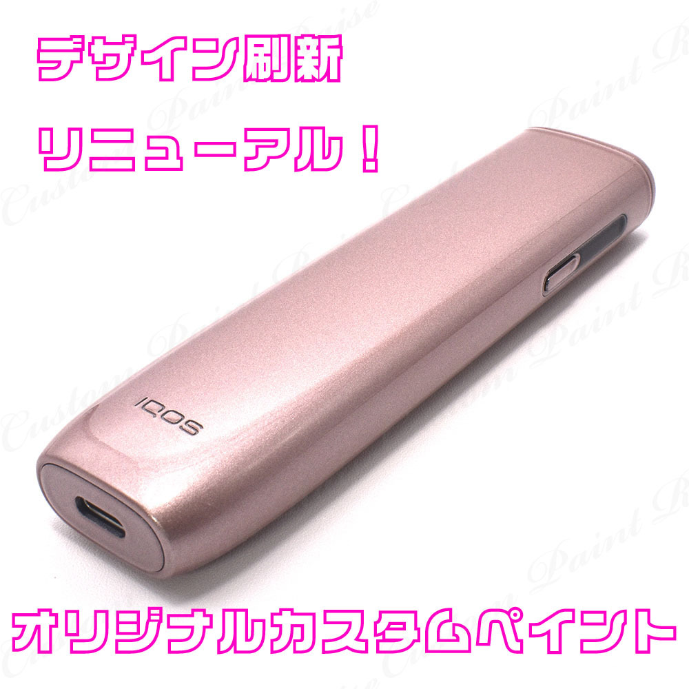 iqos ピンクゴールドの値段と価格推移は？｜3件の売買データからiqos