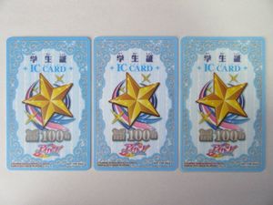 アイカツ 学生証の値段と価格推移は？｜6件の売買データからアイカツ