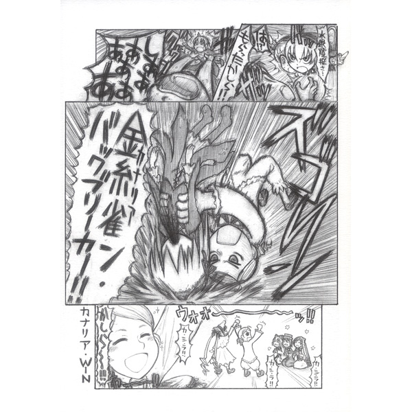 殆ど死んでいる 異世界おじさん