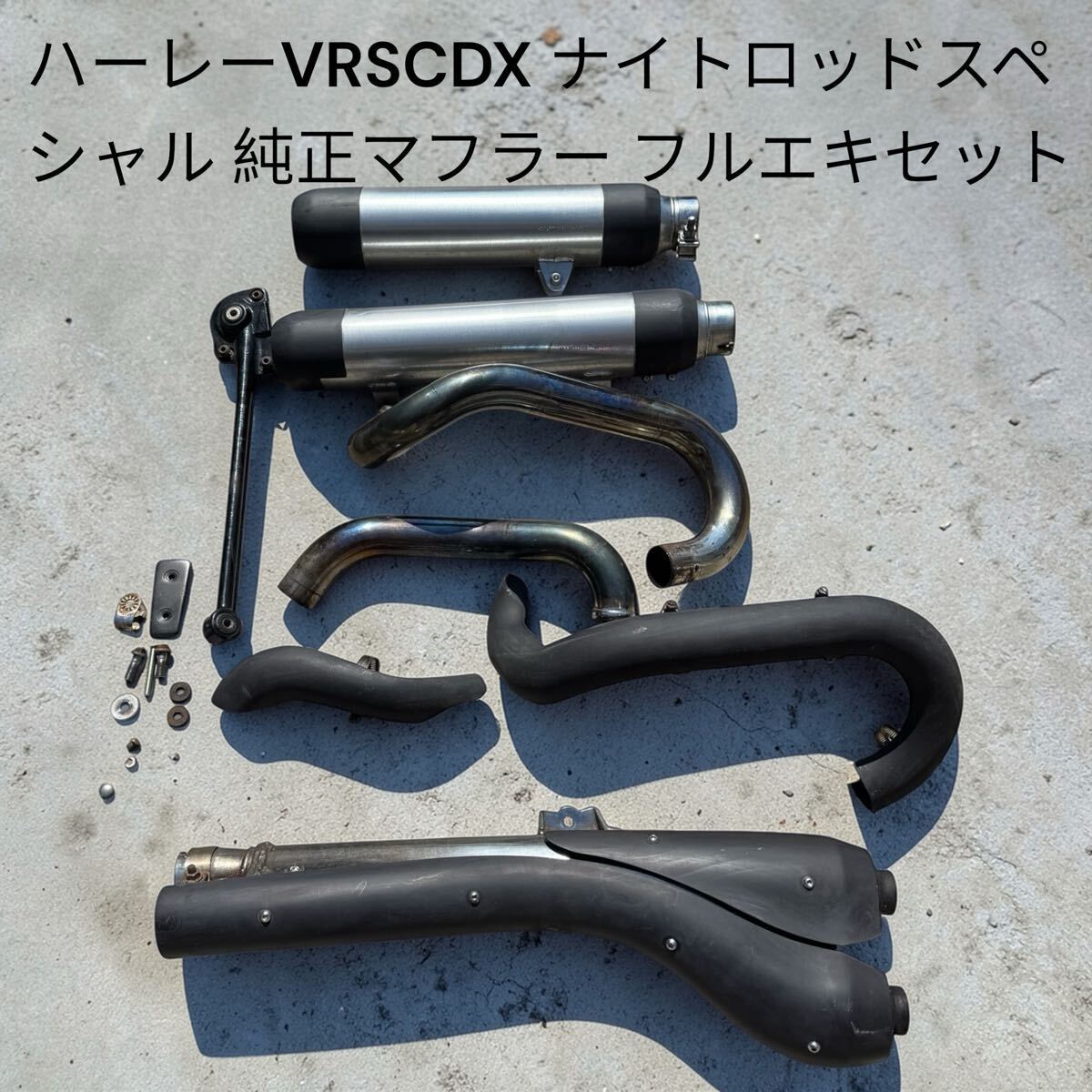 ハーレー　02年〜06年V-ROD（VRSCA）　純正マフラー（中古 ） 純正 マフラー v-rodの値段と価格推移は？｜7件の売買データから純正