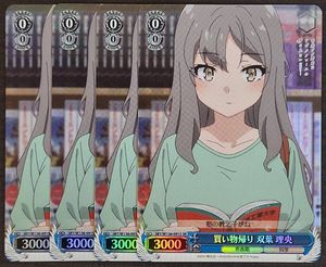 双葉 ヴァイスの値段と価格推移は？｜12件の売買データから双葉