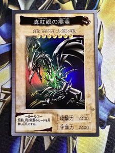 バンダイ版 レッドアイズの値段と価格推移は？｜26件の売買データから