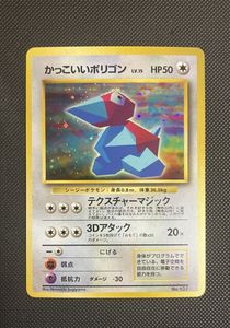 かっこいいポリゴン カードの値段と価格推移は？｜39件の売買データ