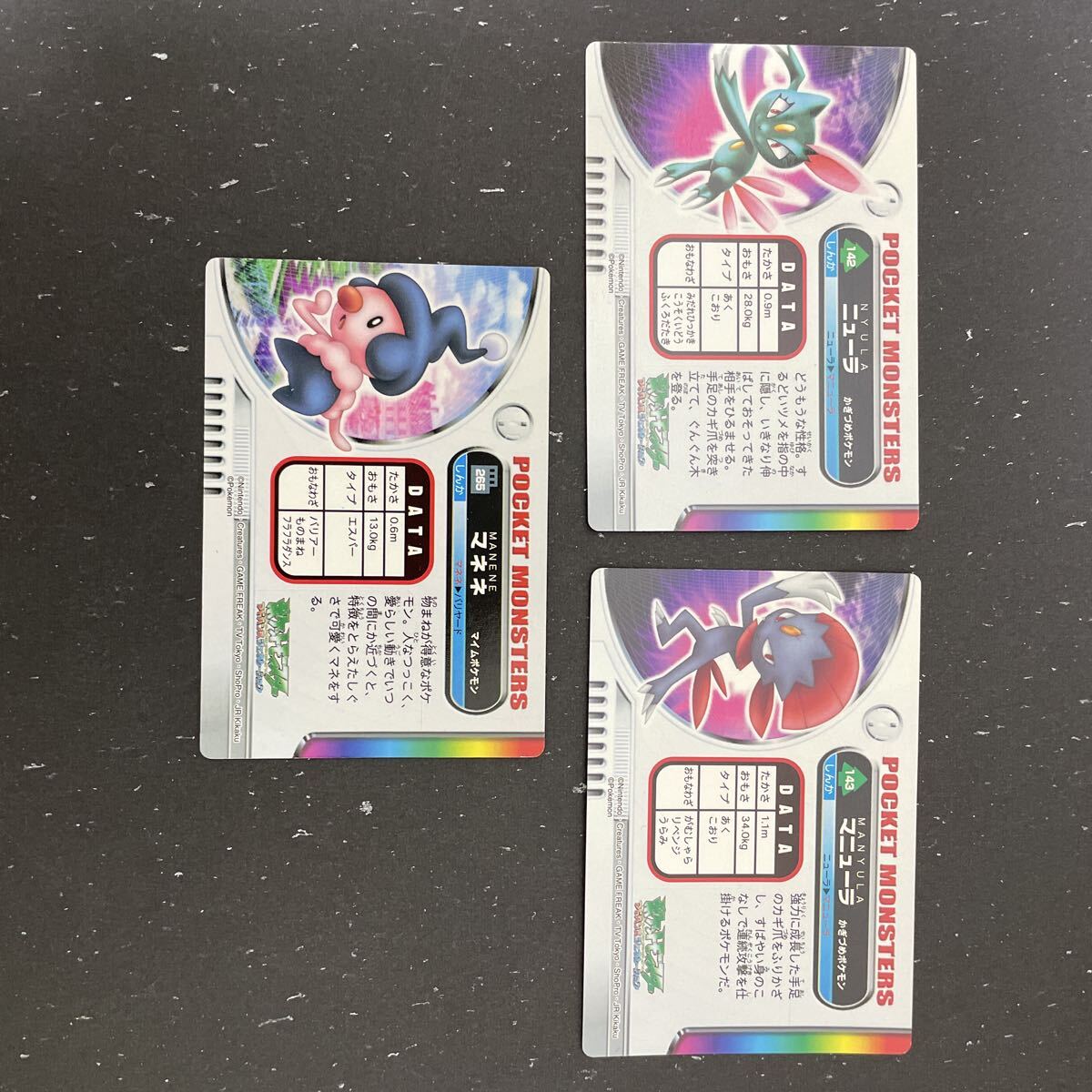 当時物 ポケモン ポケモンずかんカード カードダス アドバンス