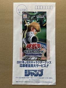 遊戯王 リミテッドエディション3の値段と価格推移は？｜4件の