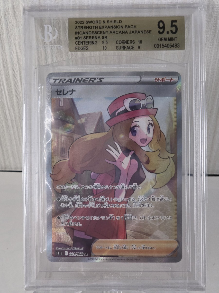 ポケモン セレナの値段と価格推移は？｜141件の売買データからポケモン