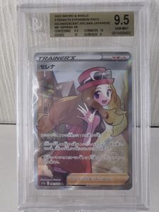 ポケモン セレナの値段と価格推移は？｜105件の売買データからポケモン