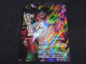 ミラバト 超Ωの値段と価格推移は？｜9件の売買データからミラバト 超Ω