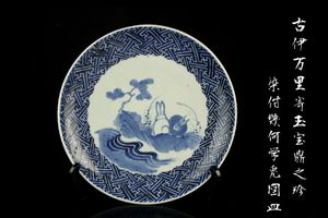 大聖寺伊万里 輪花 金彩菊花図 小皿 2枚 16ｃｍ 竒玉宝鼎之珍 0725 ③ 大聖寺伊万里 色絵 奇玉宝鼎之珍 菊型 五寸皿 - 生活骨董と古布の