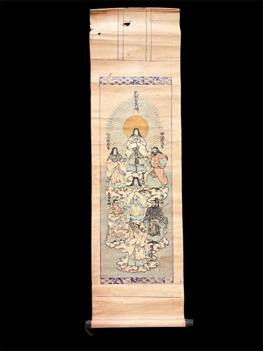 猿田彦神社 宇治士公貞幹 「猿田彦大神」掛け軸 楽天市場】掛け軸【猿田彦大神】丈188cm×幅53.5cm(尺五)作家（荒木田