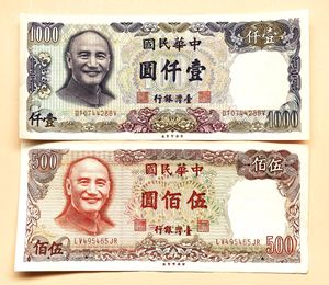 中華民国 1000 紙幣のYahoo!オークション(旧ヤフオク!)の相場・価格を