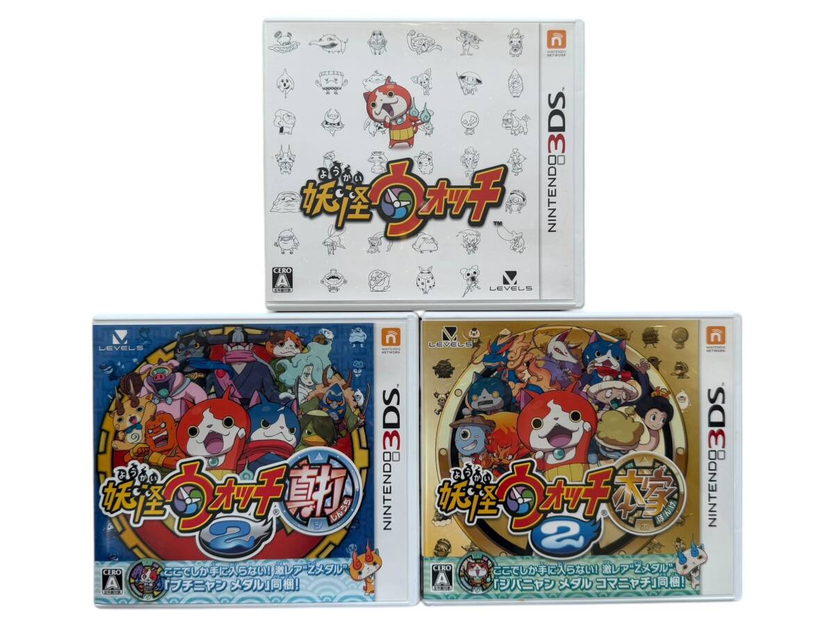 管理101】3DS 妖怪ウォッチ ソフト3本セット 真打 本家 初代 ケース付