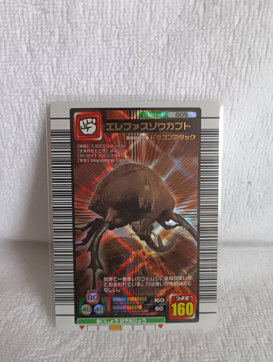 ムシキング エレファスゾウカブトの値段と価格推移は？｜4件の売買