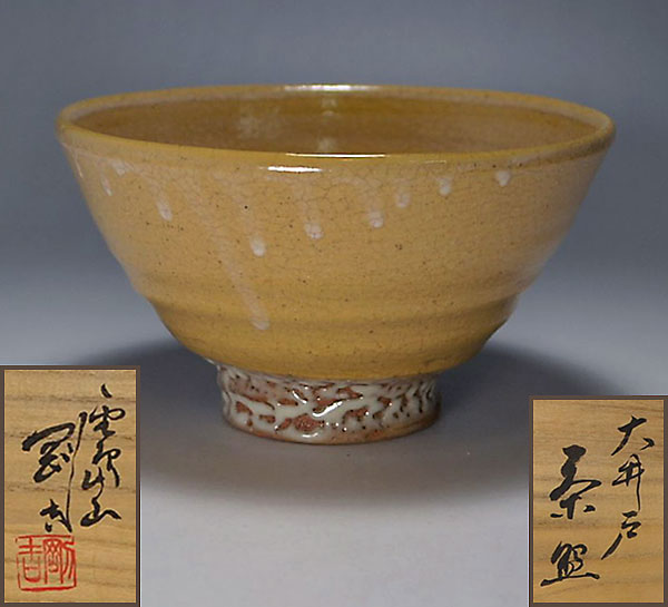 金色 鯉と蓮の茶碗 K16K【大井戸茶碗】鯉江剛吉 金島山陶房 梅花皮 茶道具 1円(常滑