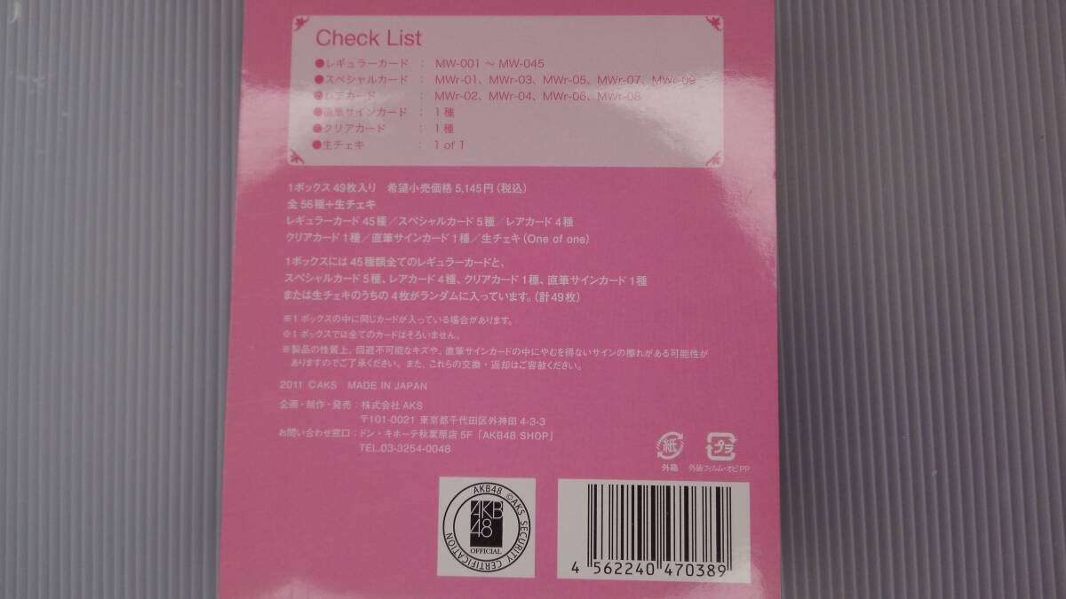 C-147◇中古 AKB48 渡辺麻友 まゆゆ オフィシャルトレーディングカード
