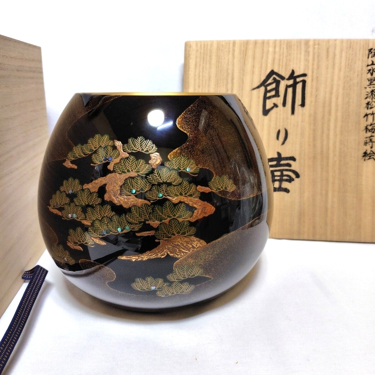 京焼 清水焼 丈夫窯 加藤丈尋 陶山水黒漆松竹梅蒔絵 飾り壷 花瓶 三木